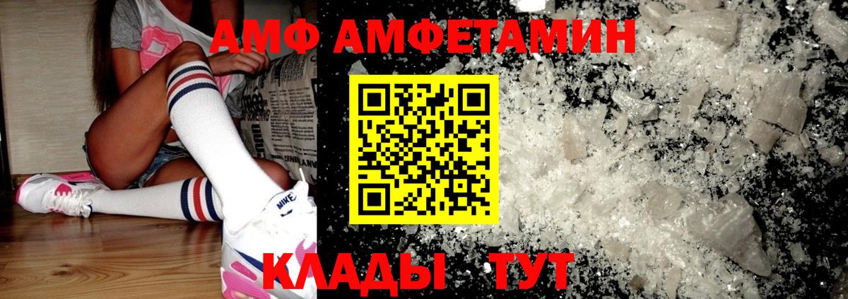 АМФЕТАМИН 97%  Вход с VPN  АМФ  Карасук 