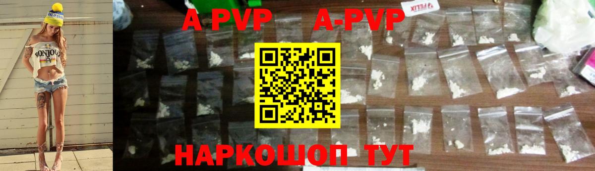 APVP Crystall  A-PVP СК КРИС  Вход с VPN  Карасук  Alfa_PVP мука 
