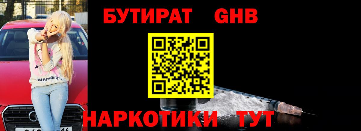 Карасук  БУТИРАТ Butirat  Вход с VPN 