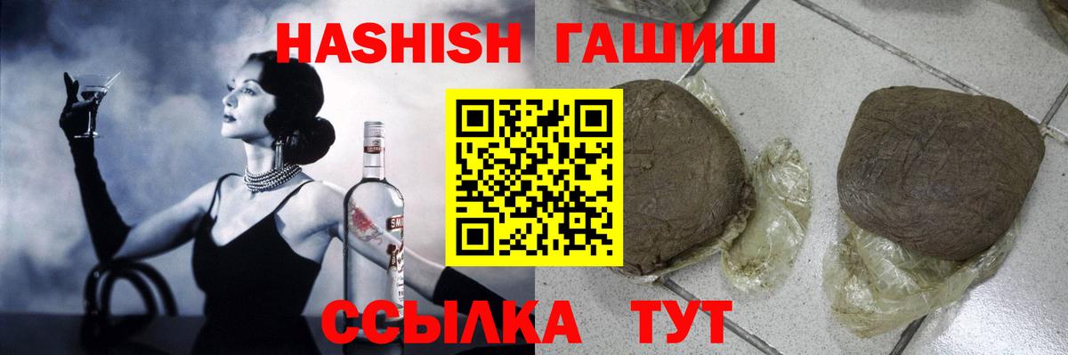 ГАШ VHQ  Гашиш VHQ  Вход с VPN  что такое   Карасук 