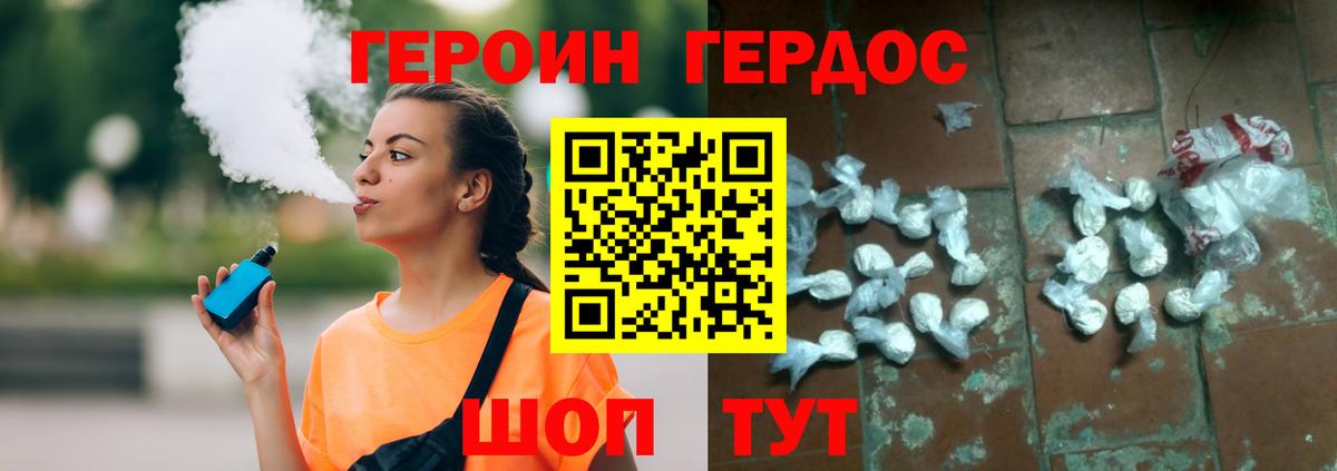 ГЕРОИН Афган  Вход с VPN  Карасук 