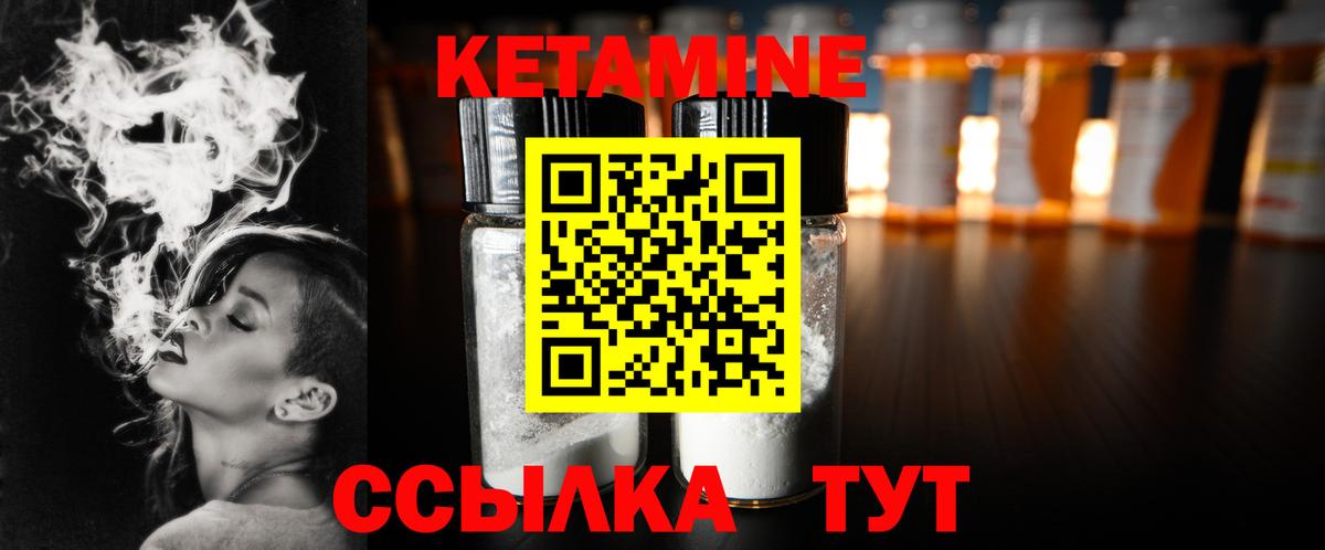 Карасук  Кетамин VHQ  Кетамин ketamine  Вход с VPN 