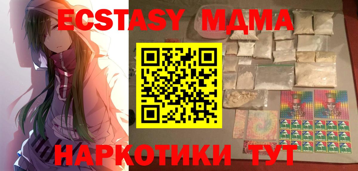 MDMA  Вход с VPN  MDMA кристаллы  Карасук  МДМА crystal 