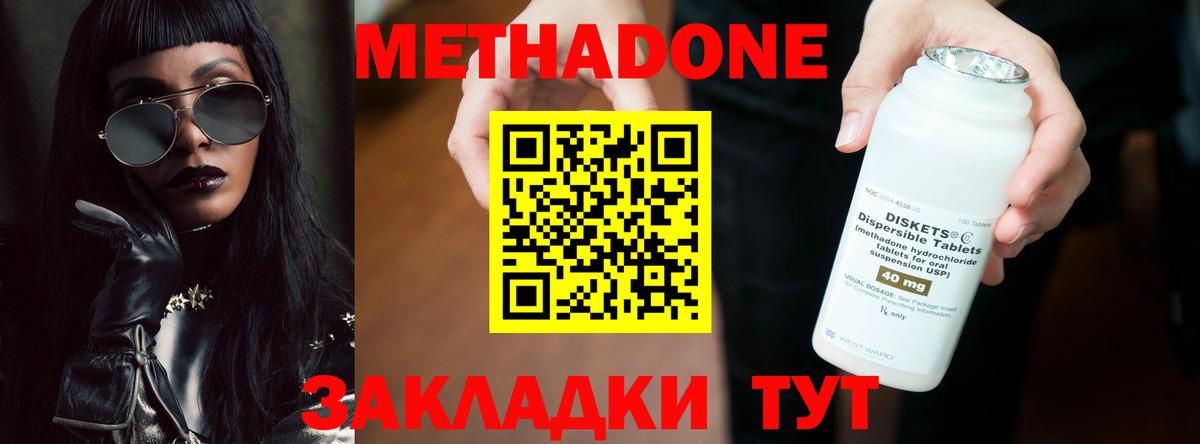 Метадон VHQ  МЕТАДОН VHQ  Карасук  Вход с VPN 
