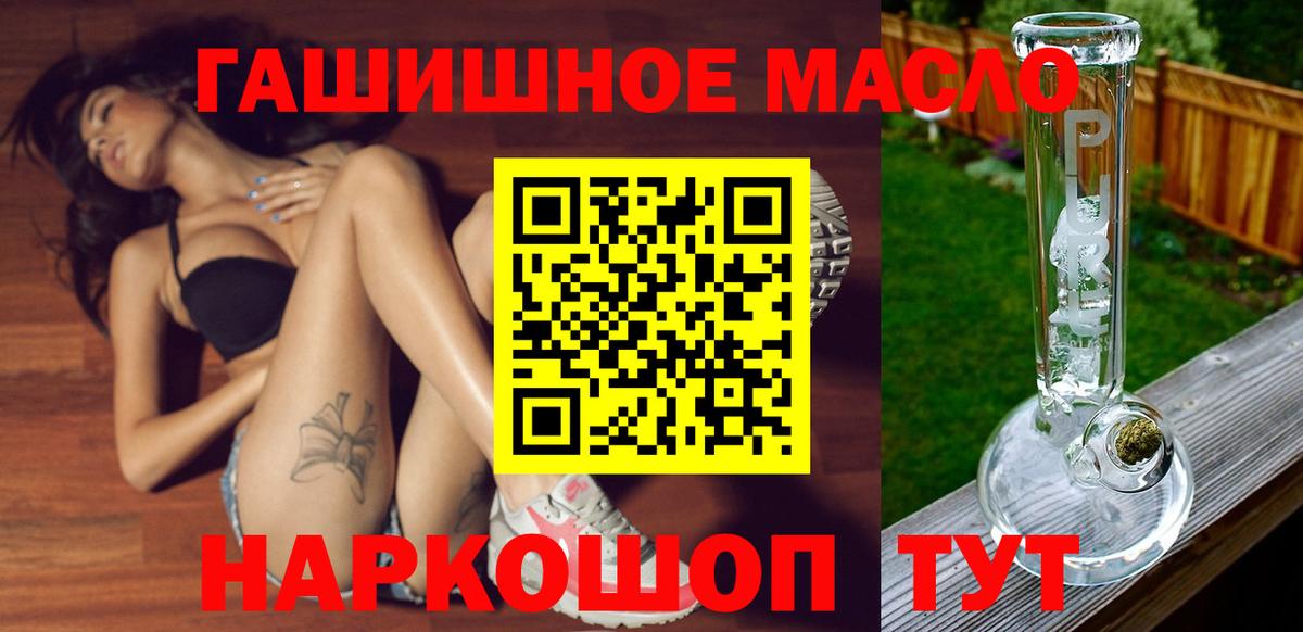 Карасук  ТГК гашишное масло  Вход с VPN 
